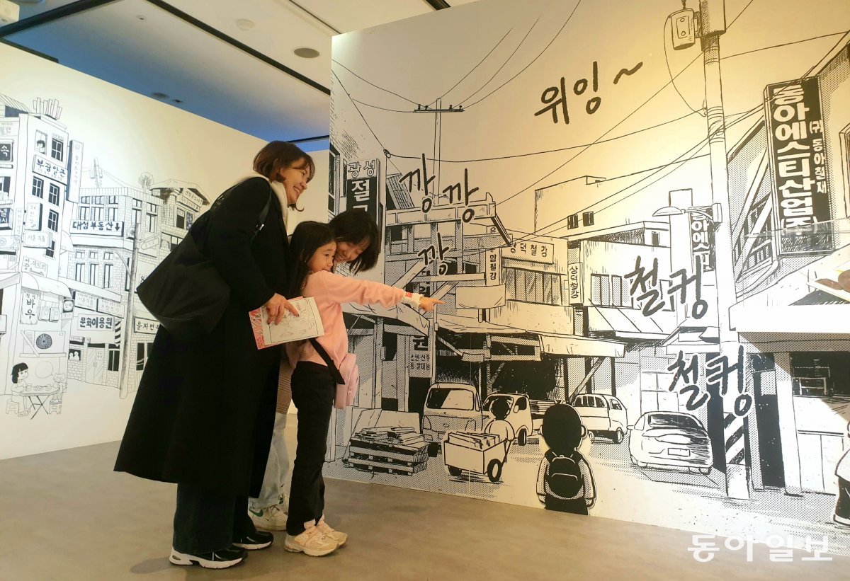 만화속세상 이미지