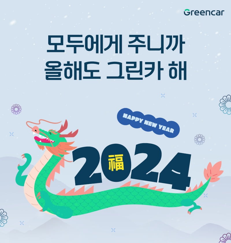 설렌터카 이미지