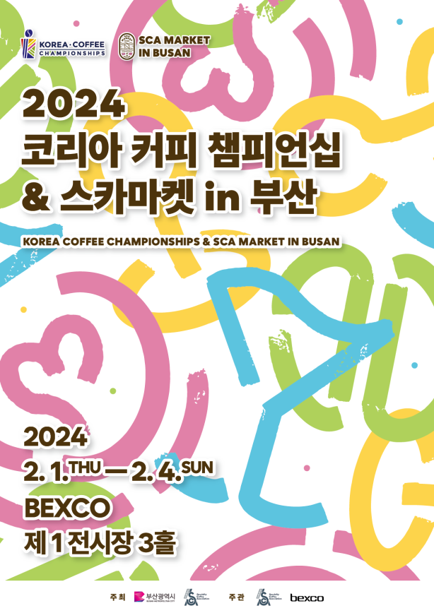 커피마켓 이미지