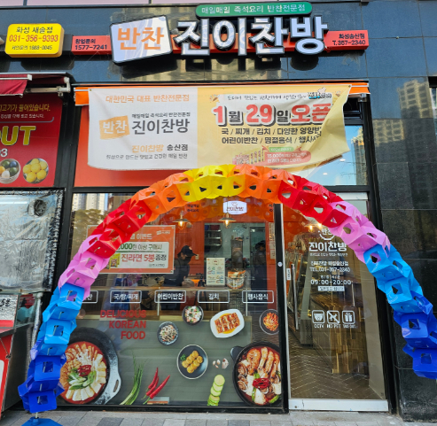진이찬방제주 이미지