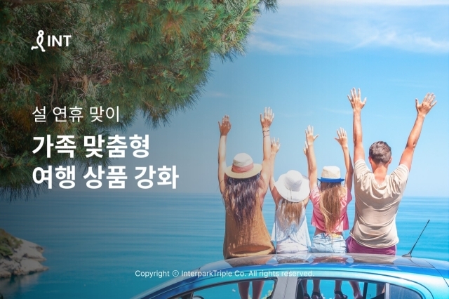 인터파크 이미지