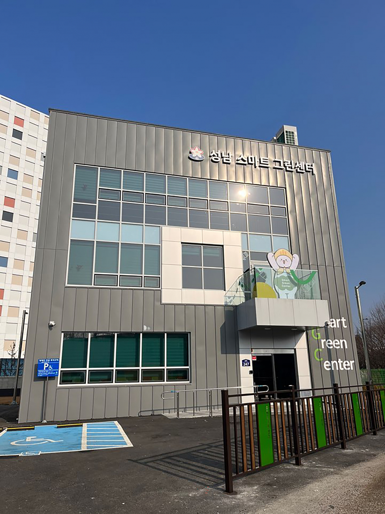 그린재활용센타 이미지