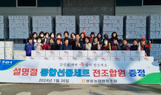 봉동농업협동조합 이미지