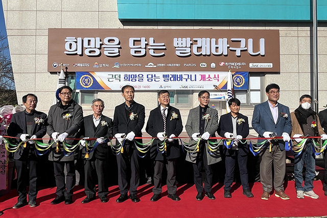 희망빨래방 이미지