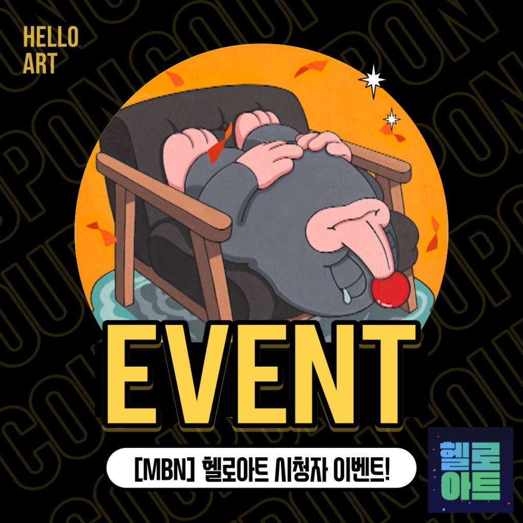 헬로아트 이미지