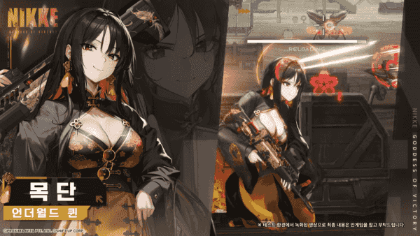 - 목단의 버스트 스킬 연출