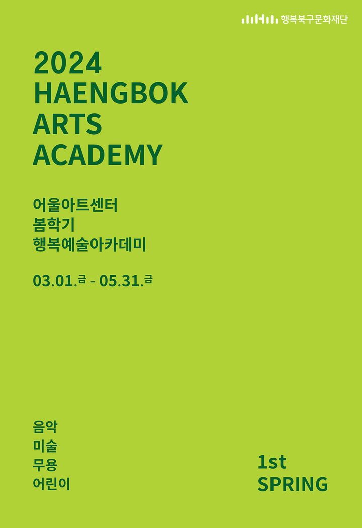 행복예술센터 이미지