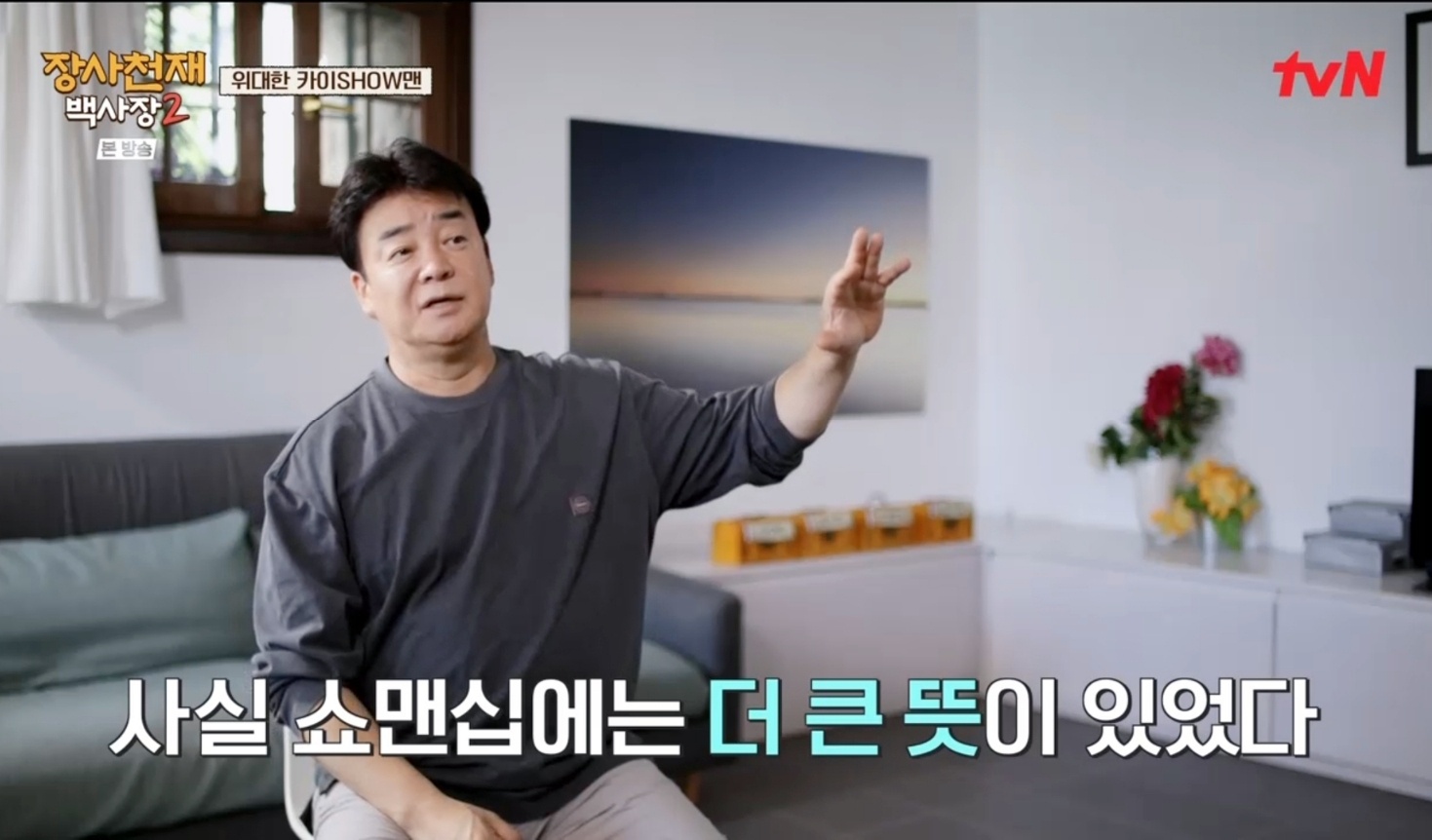 쇼맨쉽 이미지