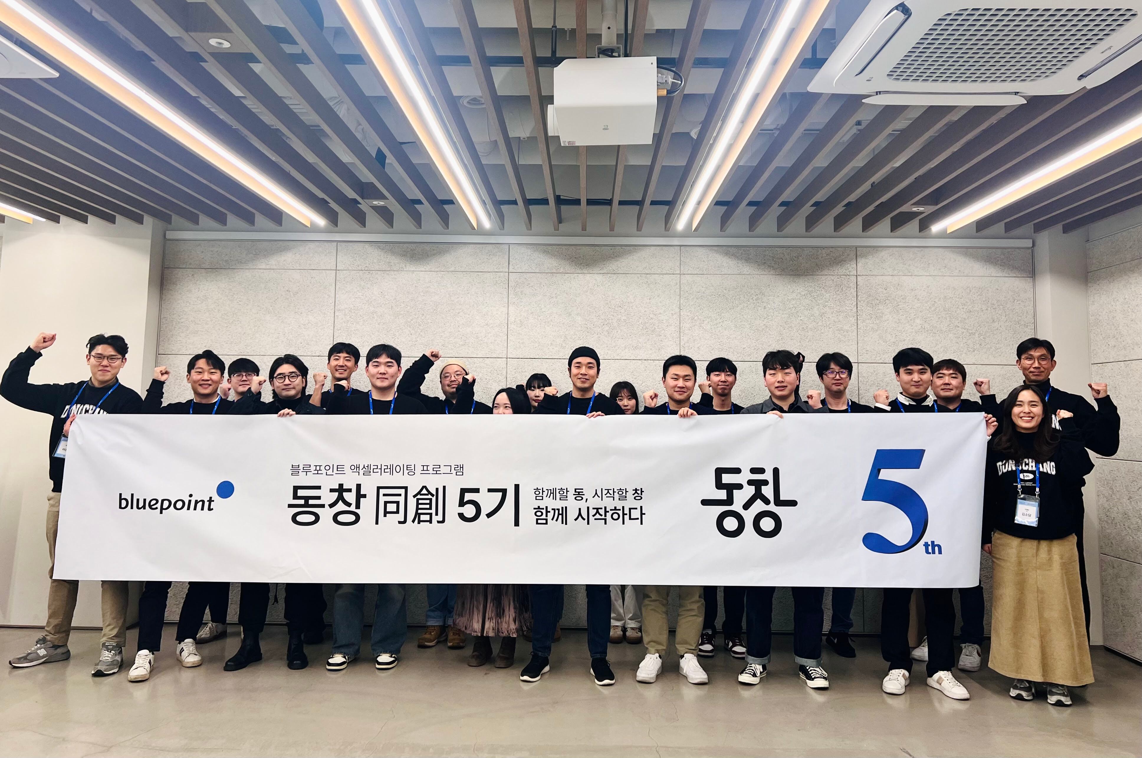 블루포인트 이미지