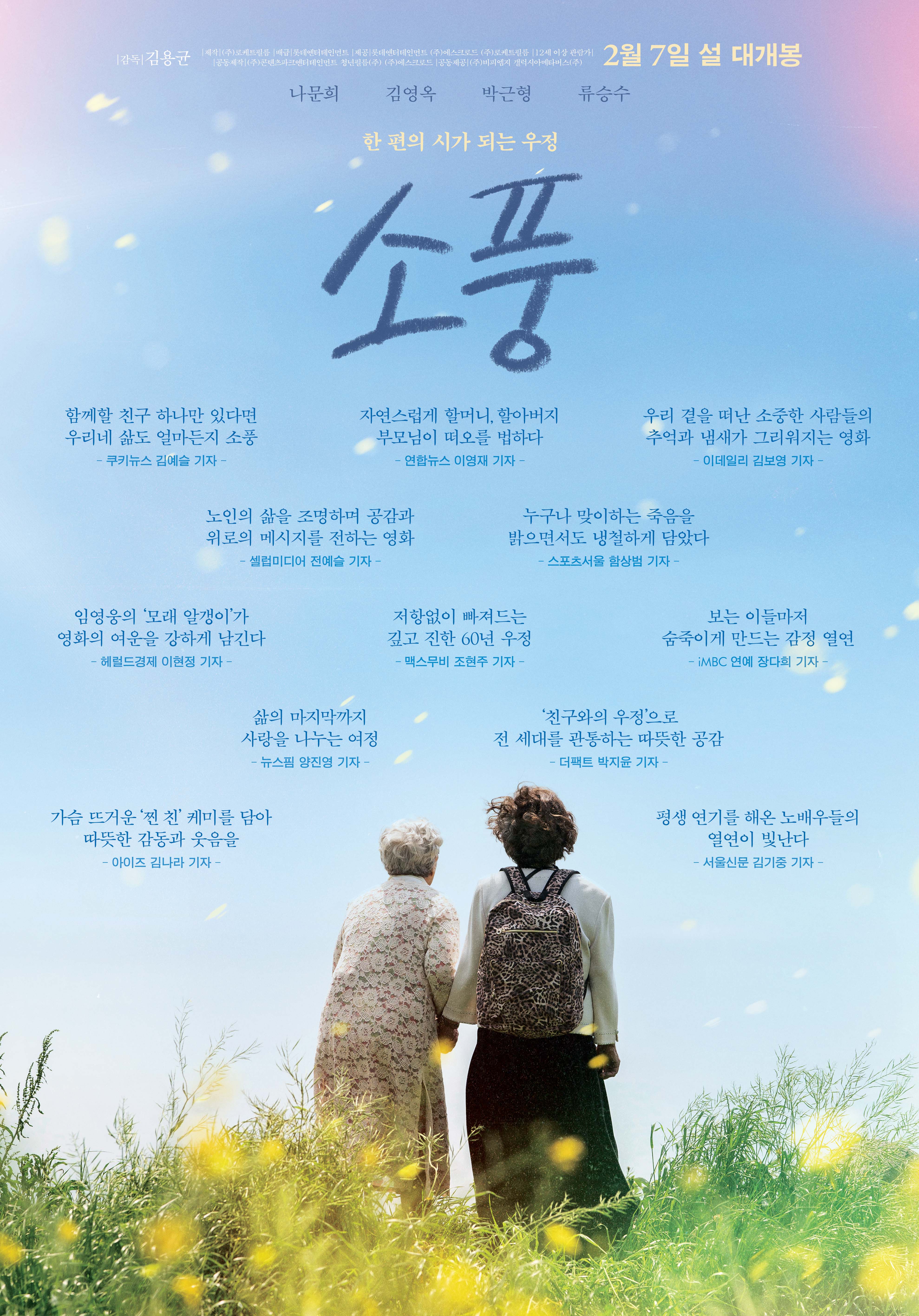 소풍엔터테인먼트 이미지