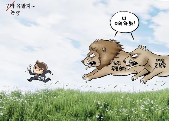 만평 이미지