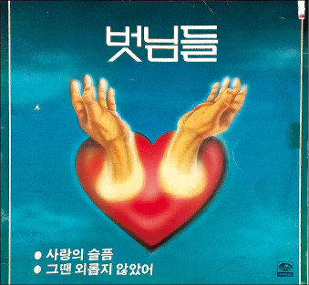 7080낭만스토리 이미지