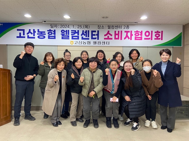 고산농업협동조합 이미지