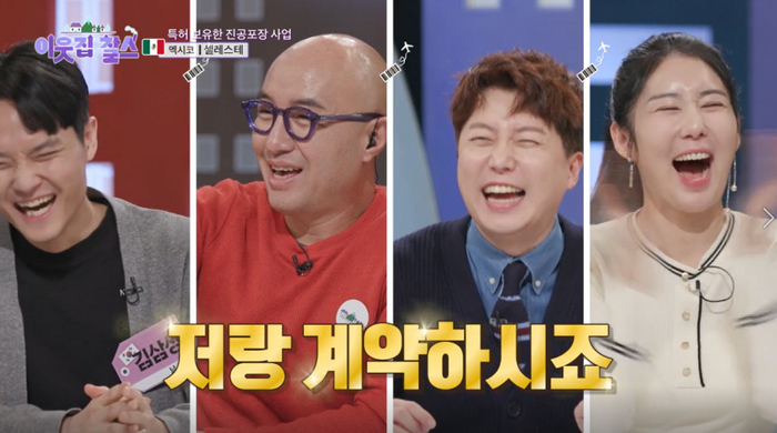 이웃집 찰스 이미지