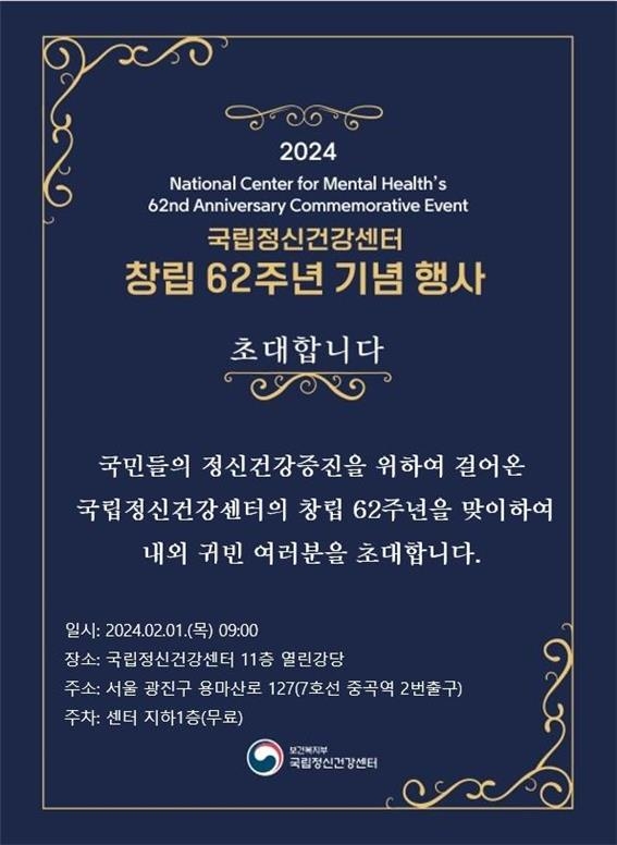 국립정신건강센터 이미지