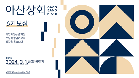 아산상회 이미지