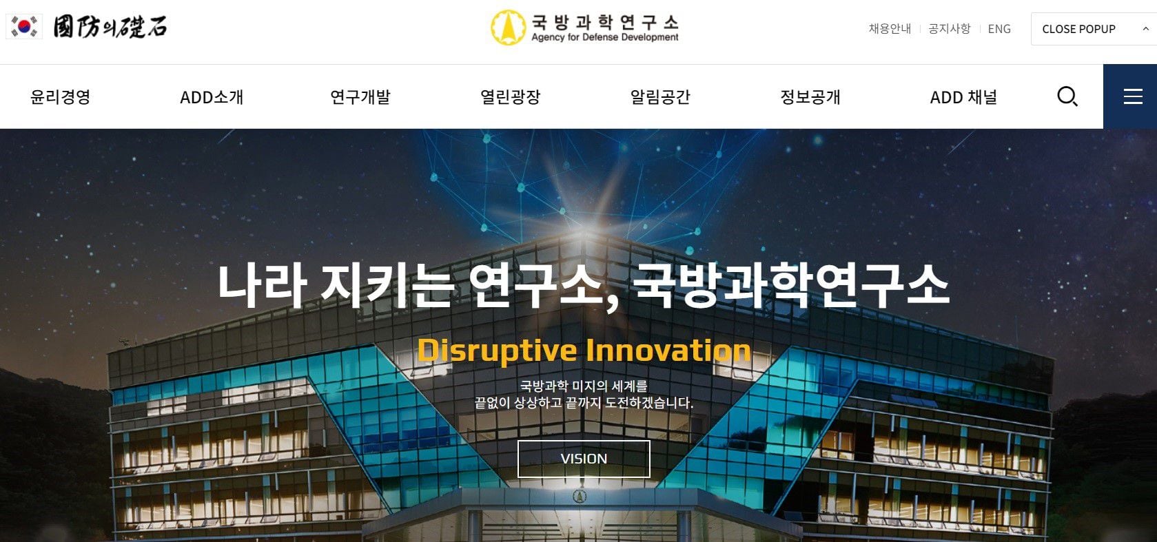 국방과학연구소 이미지