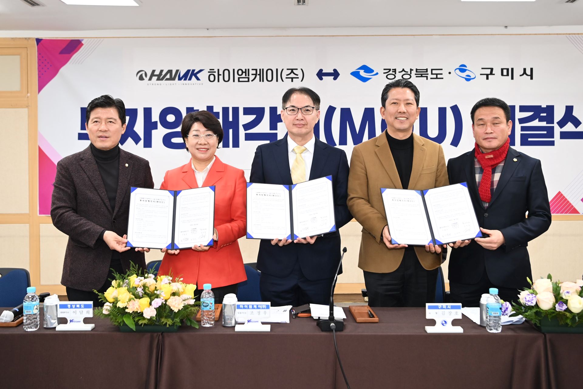 주식회사 엠케이산업 이미지
