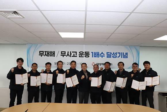 (주)대성에너지 이미지