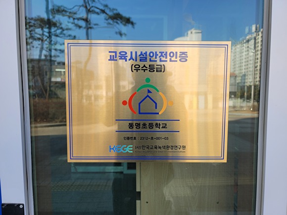 한국생활안전연구원 이미지