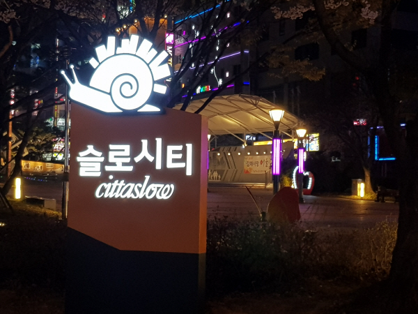 슬로슬로 이미지