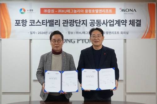 중원개발 이미지