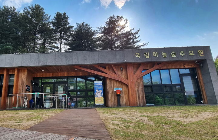 한국산림복지진흥원하늘숲추모원 이미지