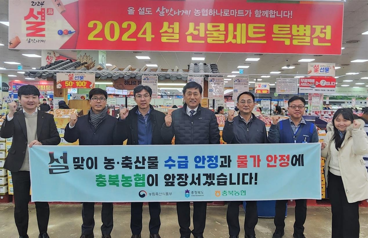 충북마트 이미지