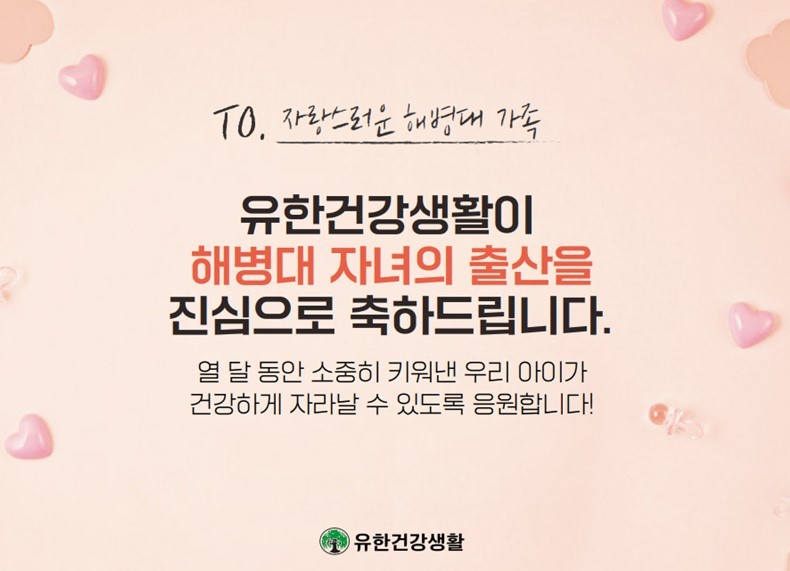 건강생활 이미지