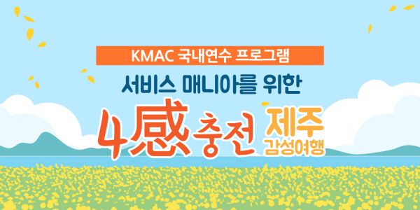 제주HRD센터 이미지