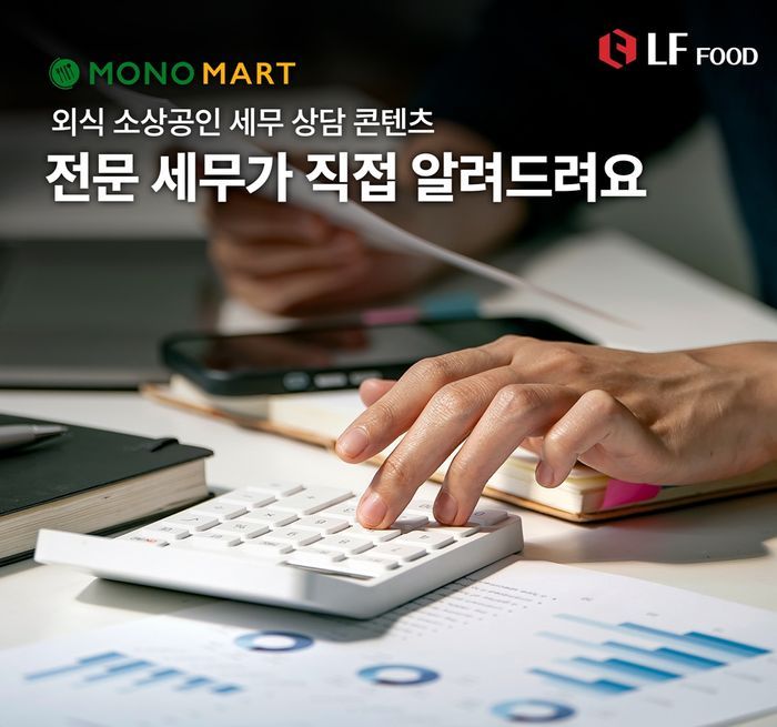 모노마트 이미지