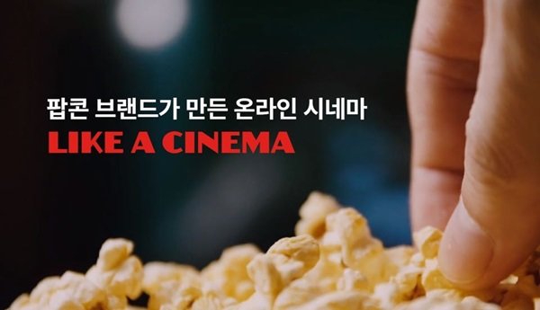 라이크어시네마 이미지