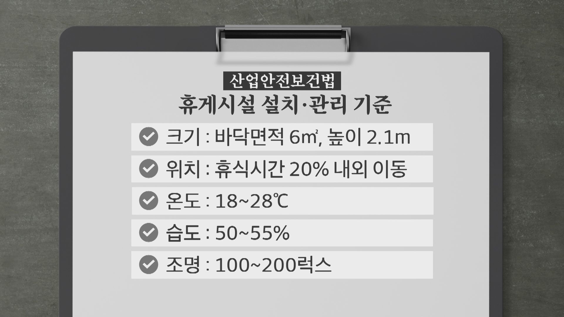 수휴게실 이미지