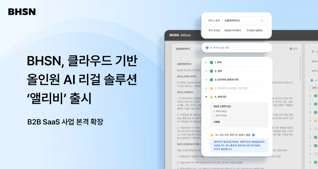 비에이치에스 이미지