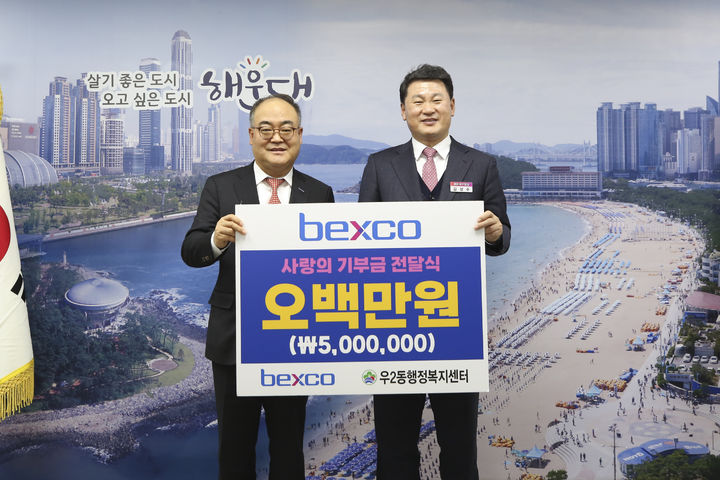 ㈜벡스코 이미지