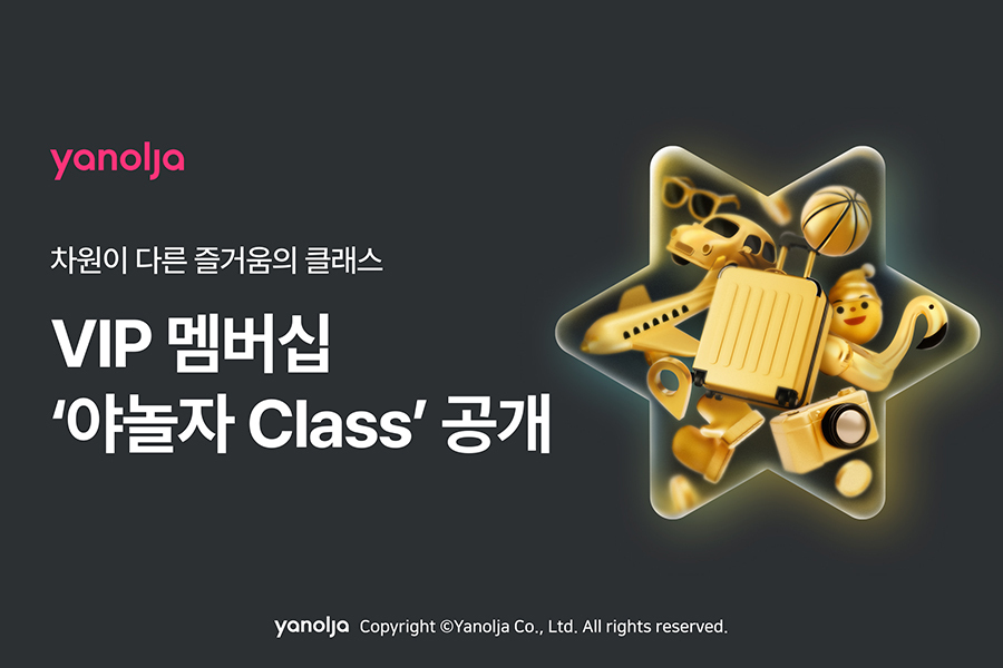 야놀자 이미지
