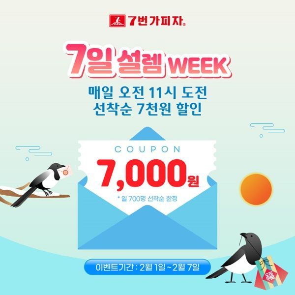 ７번가피자 이미지