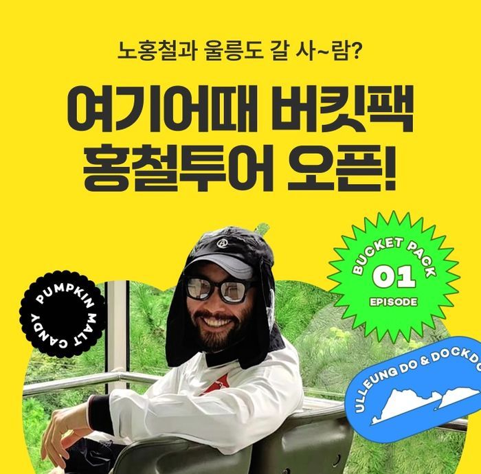여기어때 이미지