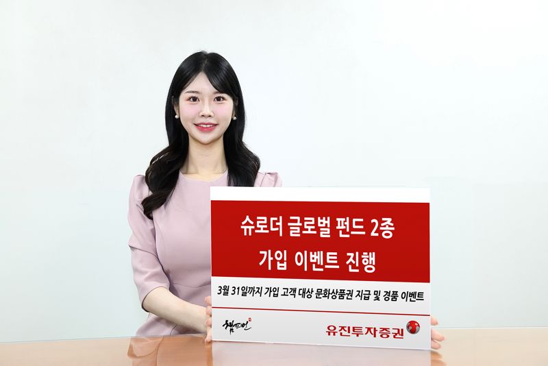 유진글로벌 이미지
