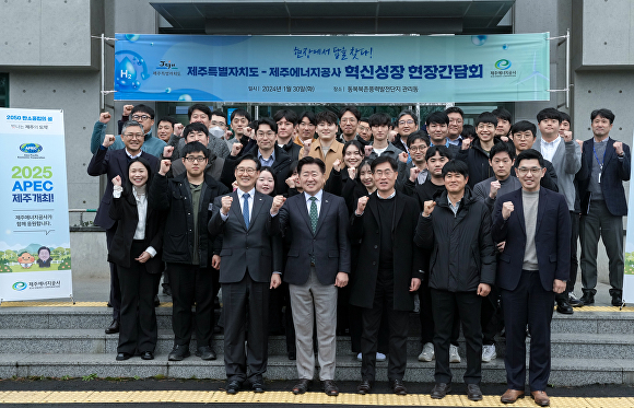 제주그린에너지 이미지