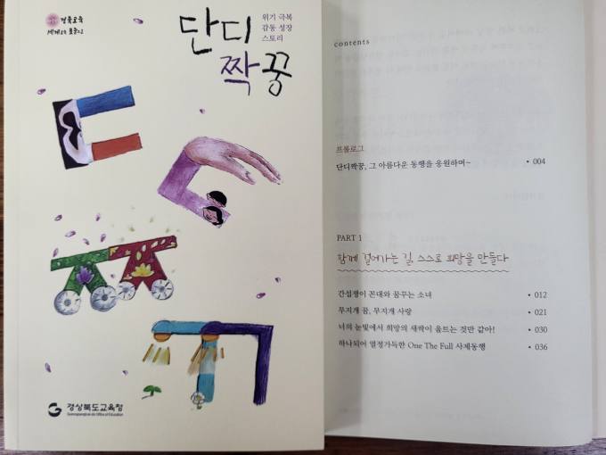 감동스토리 이미지