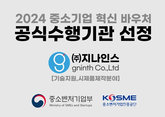 지나인스 이미지