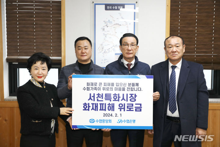 서천수산 이미지