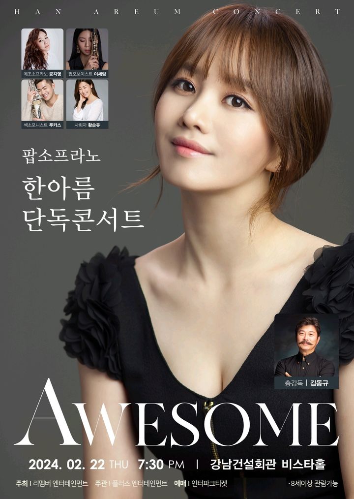 한아름 이미지