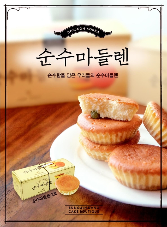 마들렌식품 이미지