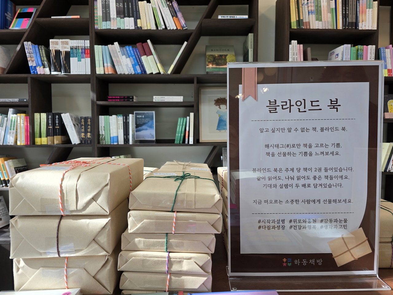 하동책방 이미지