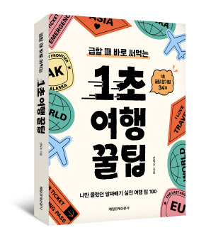 행복한여행 이미지