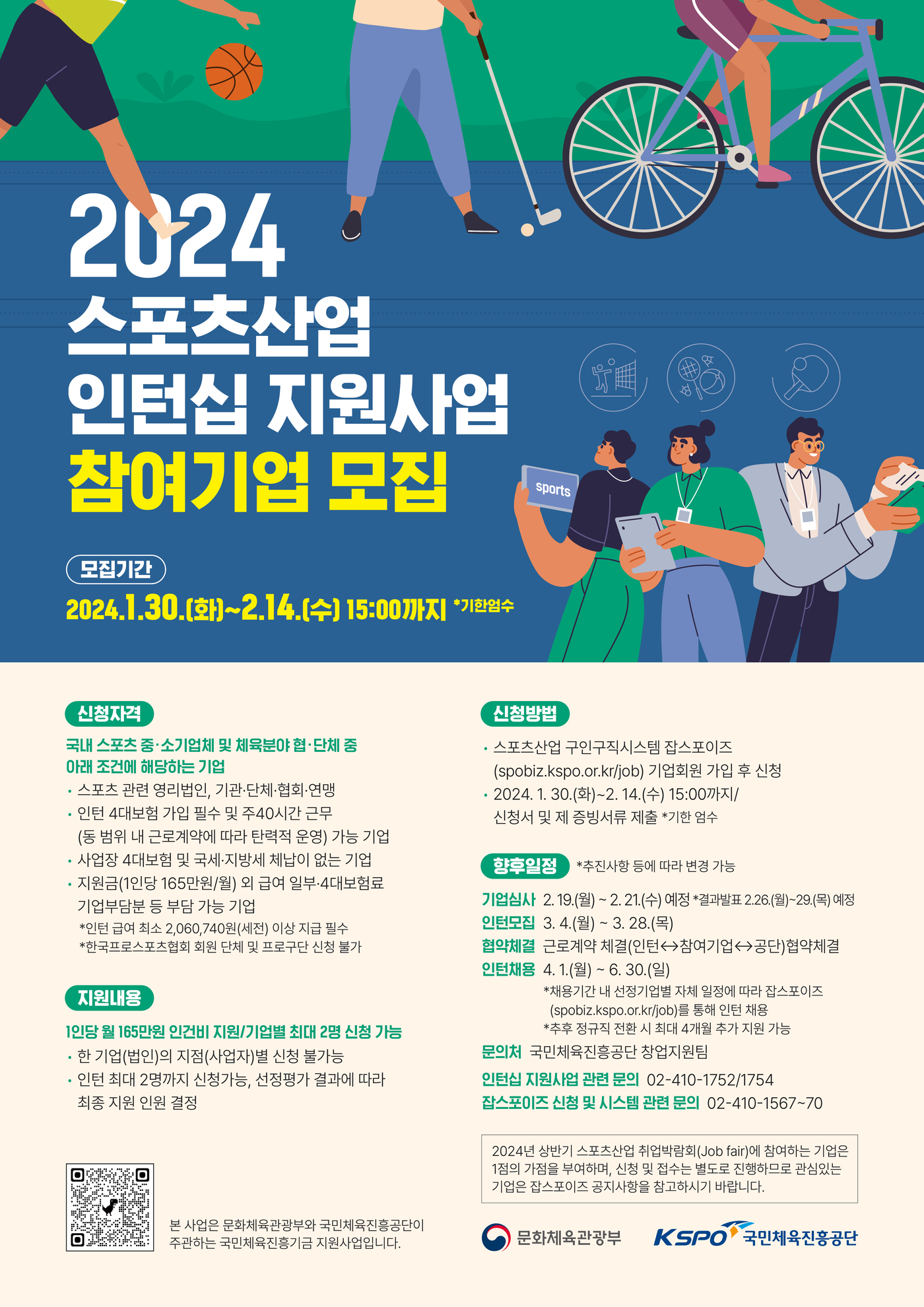 지원스포츠 이미지