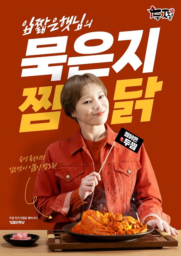 두찜 이미지