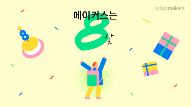 가치메이커스 이미지